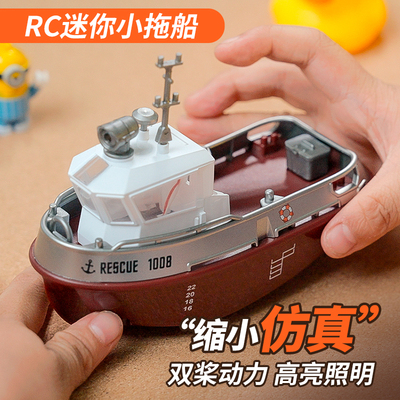 儿童RC迷你遥控拖船电动2.4G比例带灯水上玩具仿真货船轮船模型