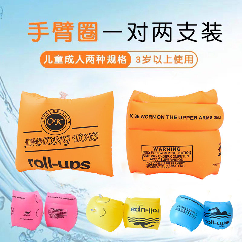 儿童水袖充气加厚环保pvc舒适新手小孩学游泳安全手臂圈厂家直销