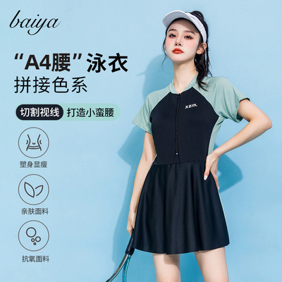 胖妹妹泳衣百雅裙式女
