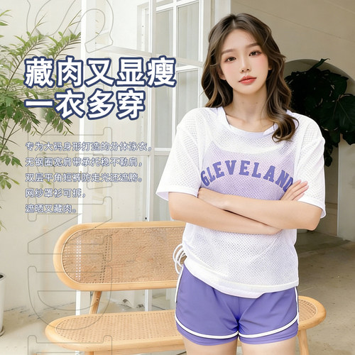 百雅女分体泳装三件套大码显瘦
