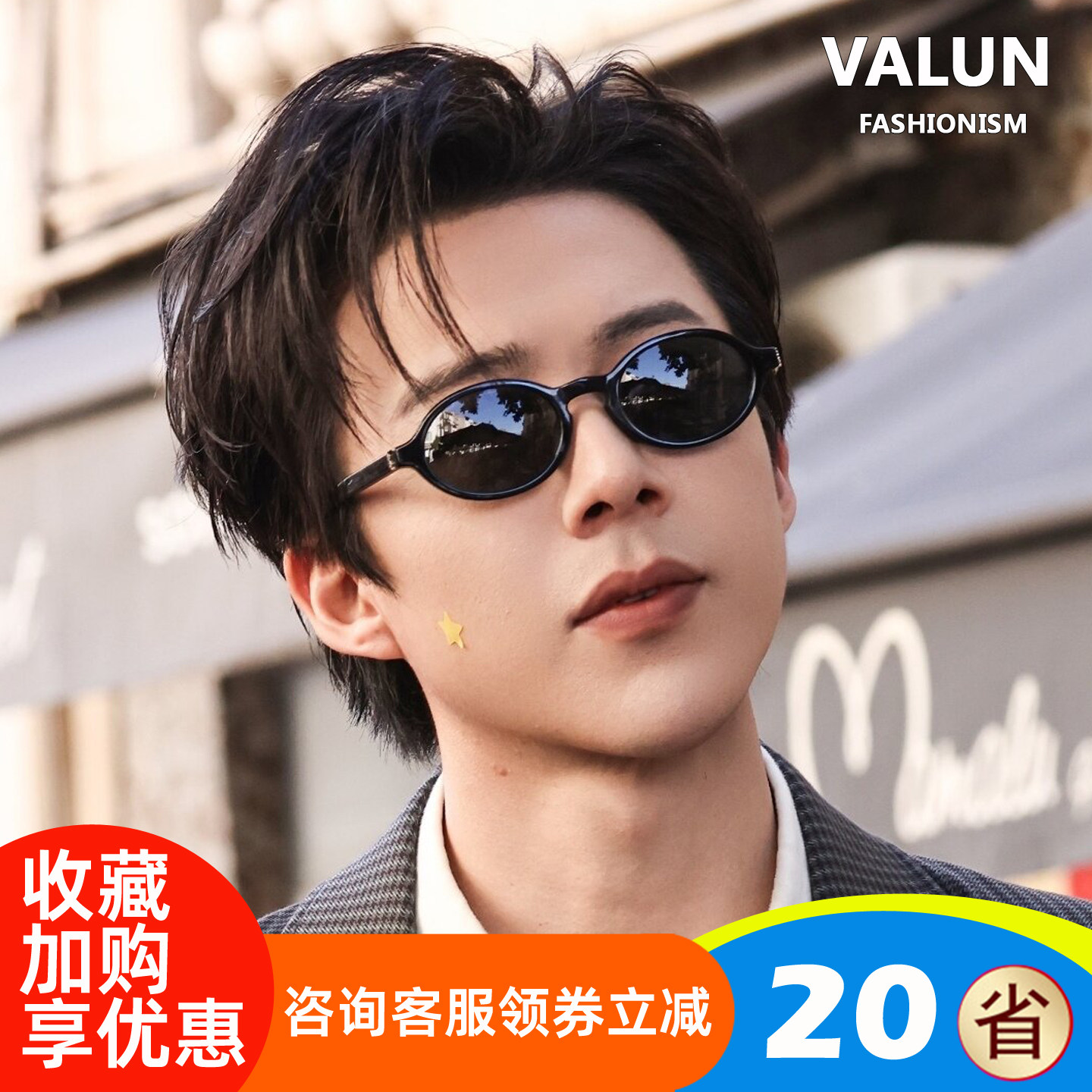 刘宇宁同款中古vintage墨镜杨树林老钱风男女防紫外线圆形太阳镜