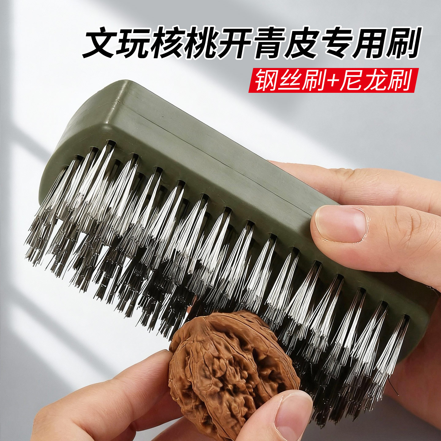 文玩专用硬尼龙青皮板刷核桃金刚超硬塑料工具刷子去皮清理钢丝刷