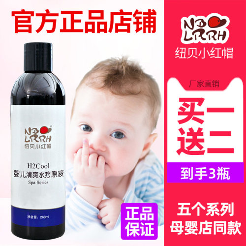 纽贝小红帽免煮泡澡药包药企研发