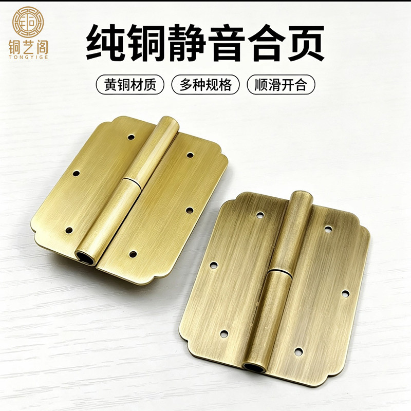 中式仿古家具铜铰链门窗柜门书柜顶箱柜古典纯铜可拆卸明装方合页