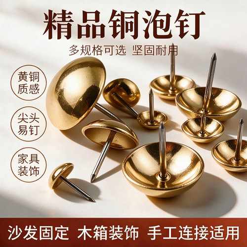 泡钉厂家直销一件包邮