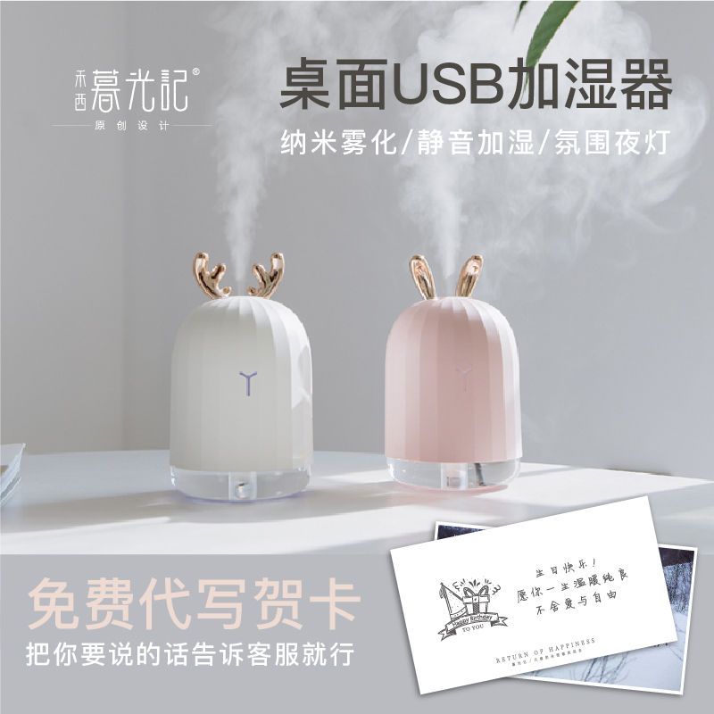 网红加湿器家用静音卧室桌面大雾量补水车载可爱创意便携迷你小型