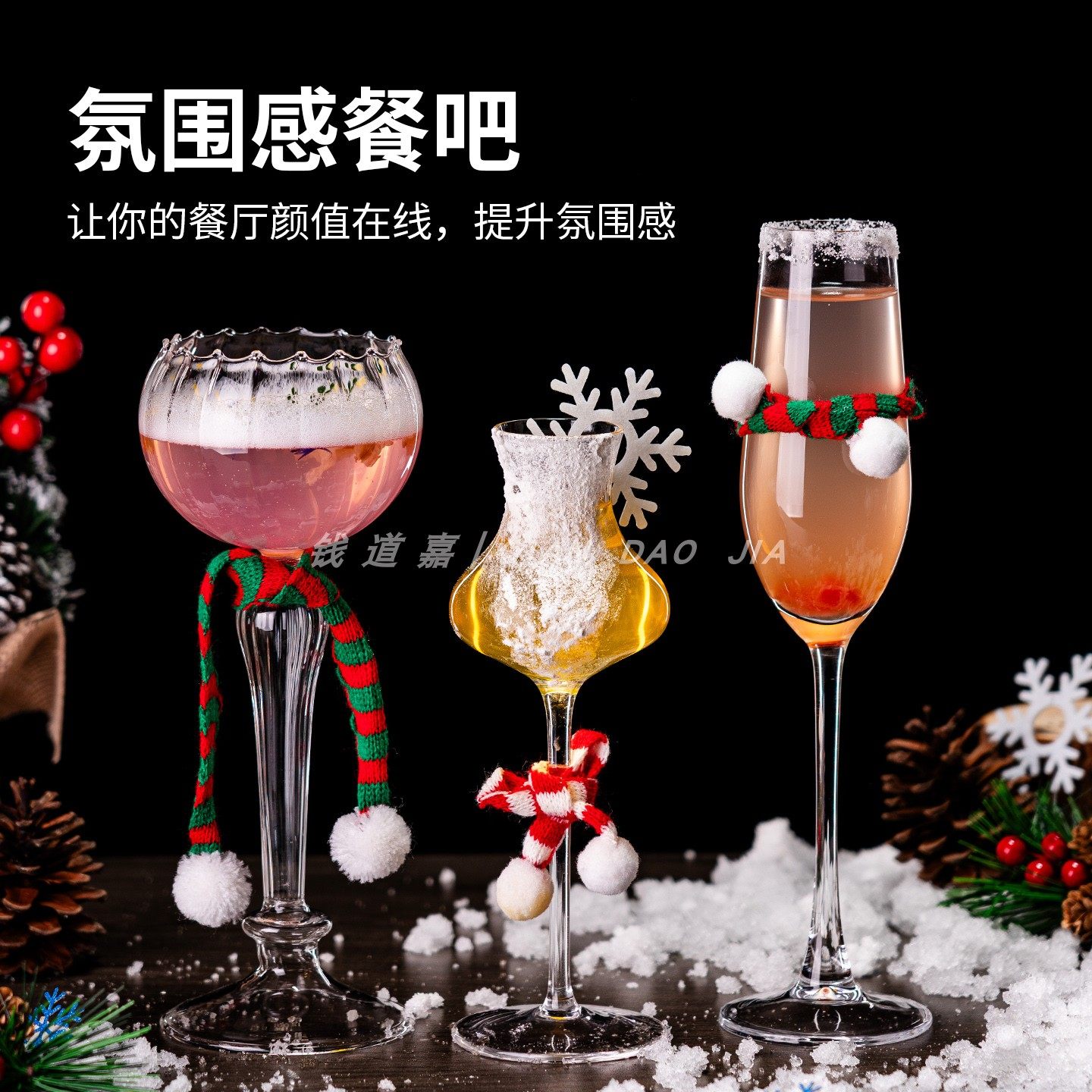 创意圣诞节礼物高脚杯子鸡尾酒杯高颜值马天尼香槟杯调酒组合套装