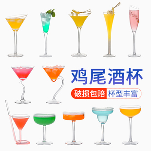 创意玻璃鸡尾酒杯组合玛格丽特马天尼杯网红高脚杯杯子套装 香槟杯