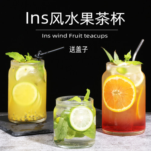 ins风水果茶个性大口冷饮玻璃杯