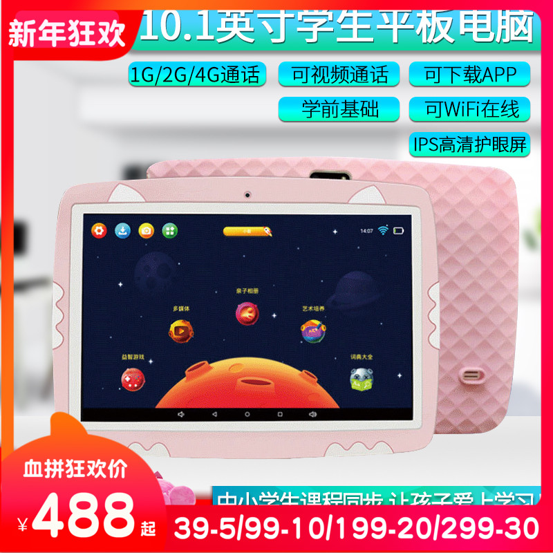 Ôç½Ì»ú¶ùͯ´¥ÃþÆÁwifi»¤ÑÛ ±¦±¦Æ½°åµçÄԼҽ̵ã¶Áѧϰ»ú3-9Ëê10´ç