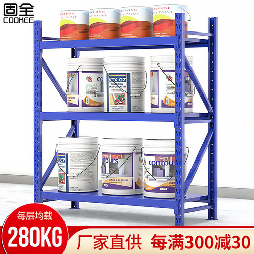 固全仓储货架中重型货架三层仓储家用中型库房仓库货架子承重280K - 封面