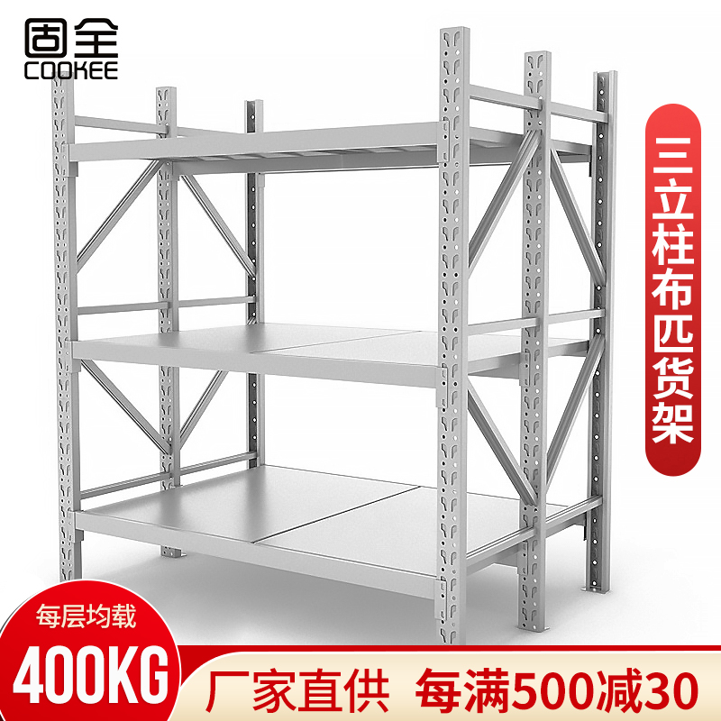 宁波固全仓库仓储布匹立柱