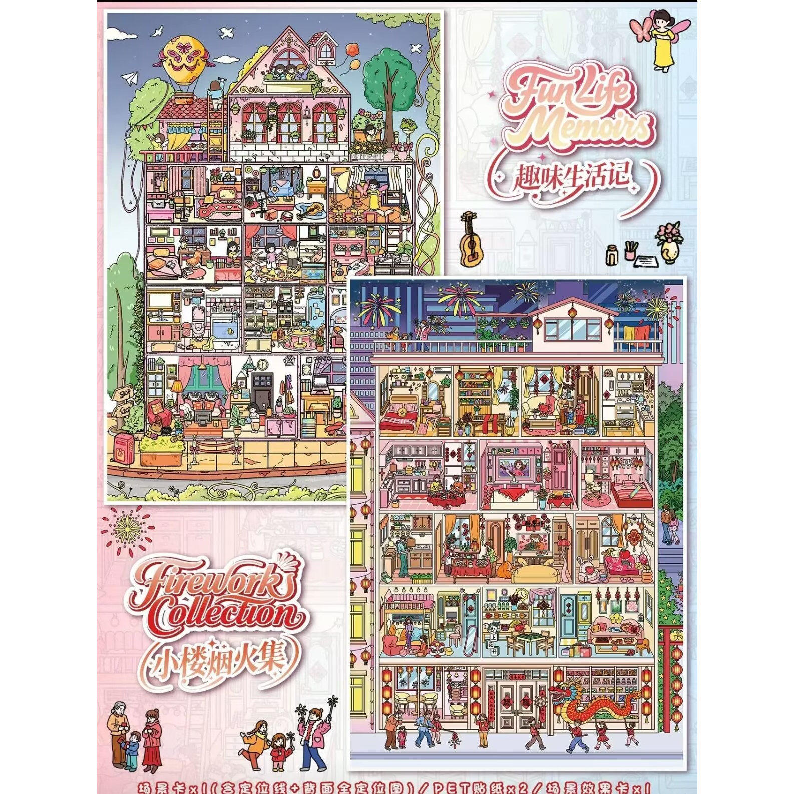 艺蓝131.0新年造景贴纸格子间微缩场景,文具电教/文化用品/商务用品,贴纸/立体贴纸,淘宝优惠券,粉丝福利购,淘宝优惠卷