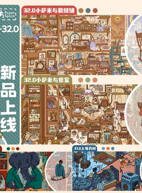 纸次方31.0-32.0造景贴纸特油亮膜大版