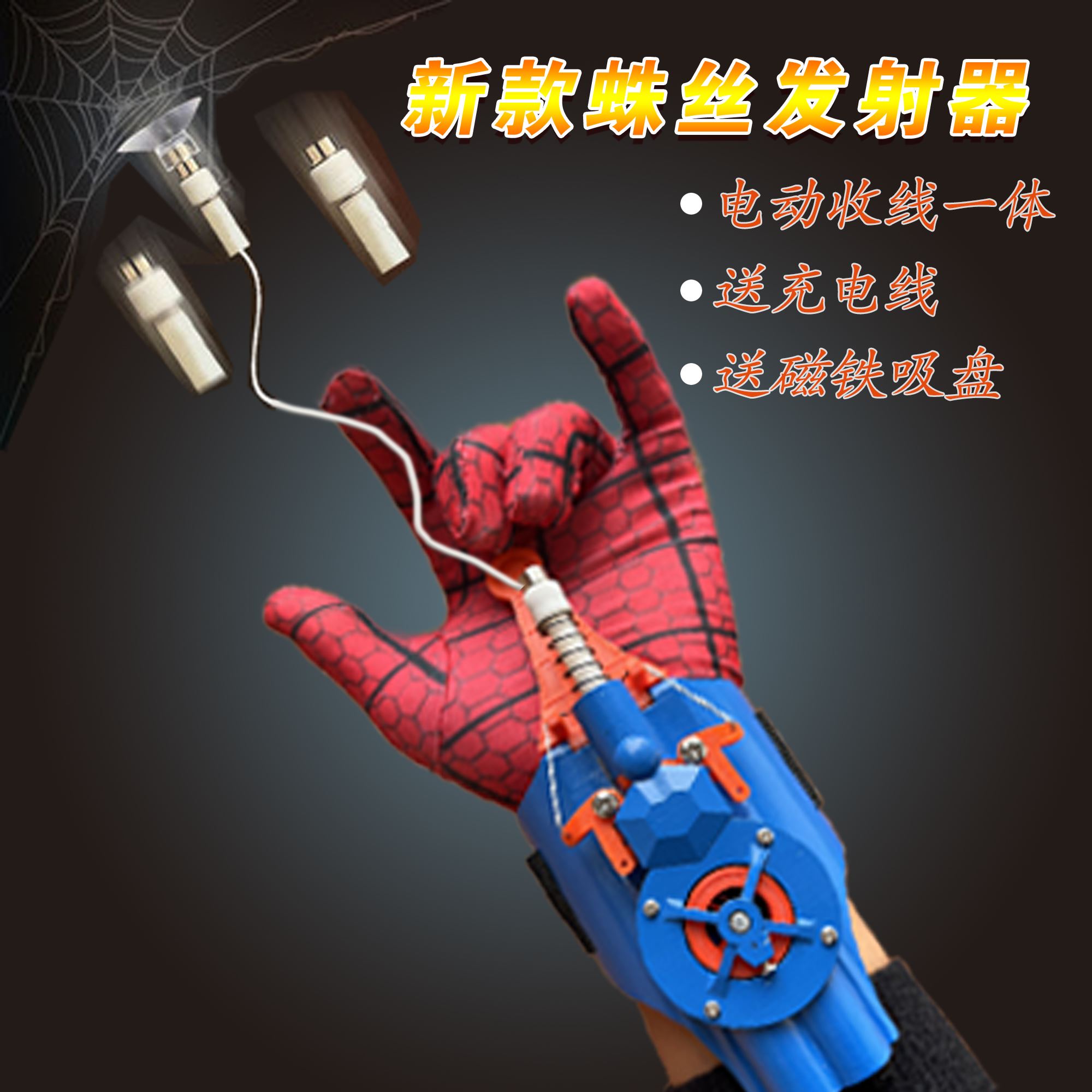 蜘蛛侠蛛网蛛丝丝吐发射器喷射器黑科技正版喷丝男孩儿童玩具漫威