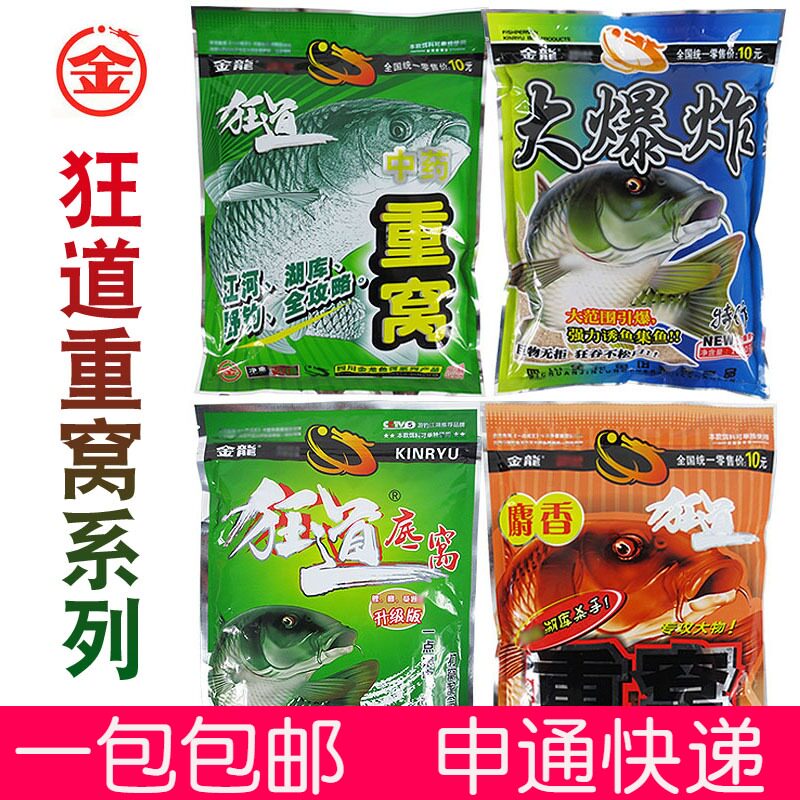 金龙鱼饵狂道底窝料大爆炸饵麝香中药重窝钓鲫鲤青草鳊鱼打窝饵料