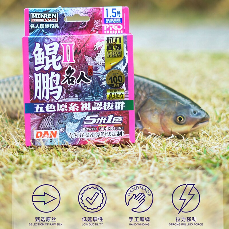 名人鲲鹏二代谷麦专用线滑漂鱼线逗钓线柔软不易打卷大物线200米