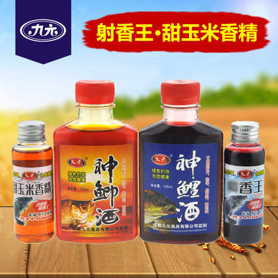 九元神鲫酒神鲤酒麝香王钓鱼小药