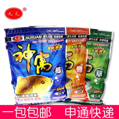 西部风九元鱼饵神窝鲫底窝料重窝子散炮饵料野钓黑坑鲫鲤草鱼钓饵 - 封面