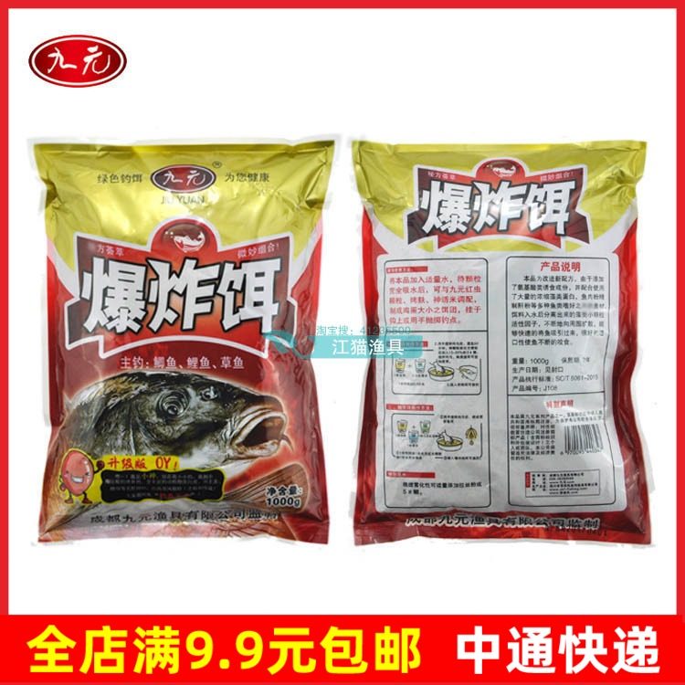 西部风九元爆炸饵料湖库鲫鱼鲤鱼草鱼钓饵抛竿海竿爆炸饵野钓窝料,户外/登山/野营/旅行用品,台钓饵,淘宝优惠券,粉丝福利购,淘宝优惠卷