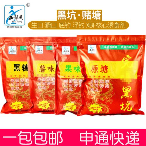 西部风完爆黑坑九元连杆鲤鱼饵料