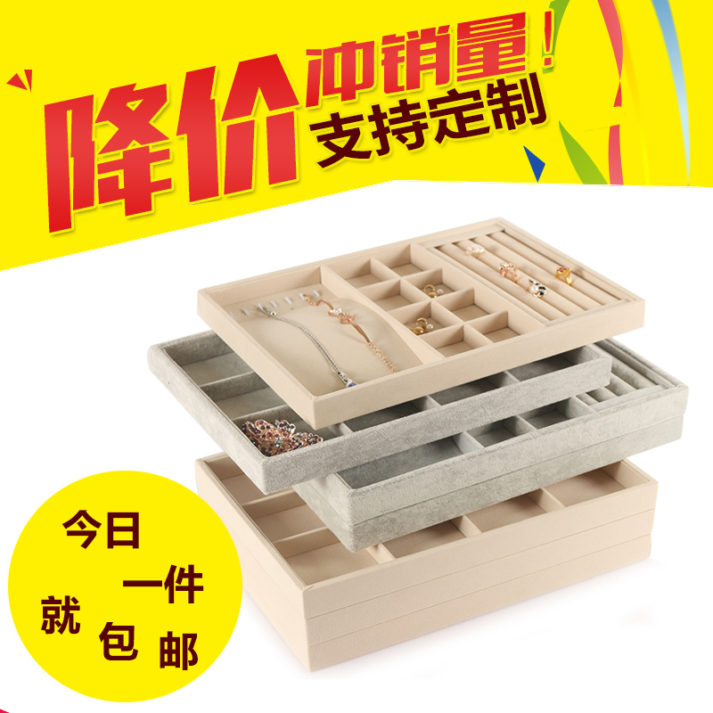 珠宝饰品盘手饰展示道具