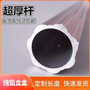 加厚铝合金罗马杆静音窗帘杆单杆双杆窗帘轨道杆子支架配件齐全