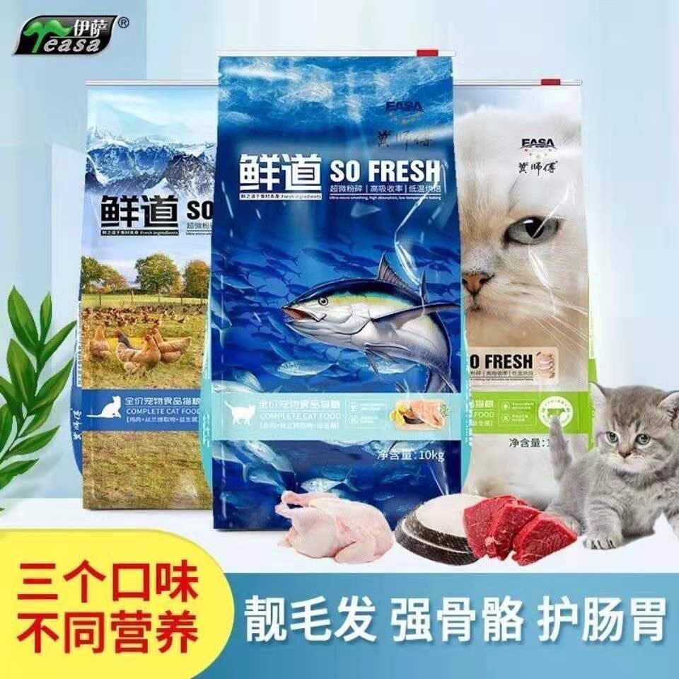 伊萨冀师傅猫粮10kg成猫幼猫老年猫全猫期通用猫主粮20斤英短蓝猫