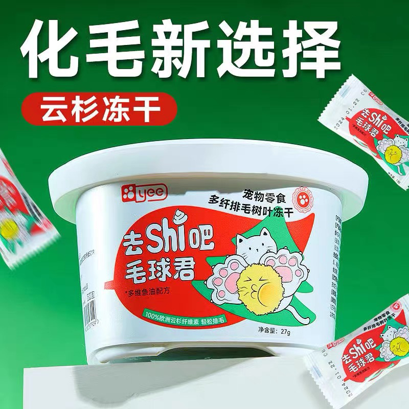yee冻干猫零食增肥发腮营养化毛球猫咪猫草云杉鱼油营养鸡肉猫草