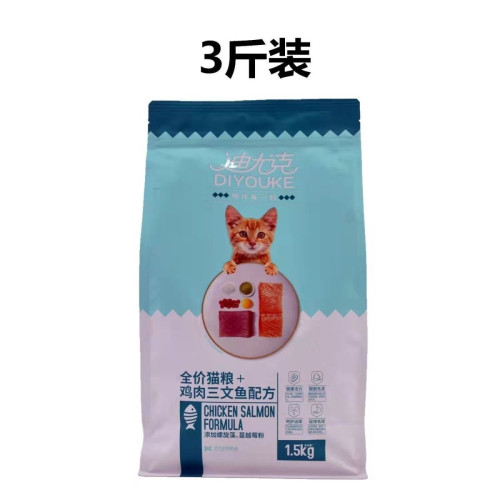 迪尤克猫粮三文鱼鸡肉1.5全价成猫幼猫通用增肥营养猫主粮3斤