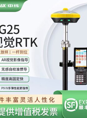 中纬RTK测量仪ZG25视觉放样版卫星定位工程坐标放样GPS测绘仪