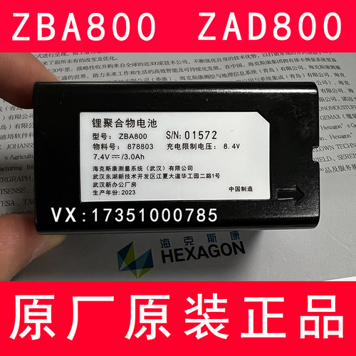 中纬ZT10R/16R/ZT18AI全站仪原装ZBA800电池ZAD800充电器官方授权