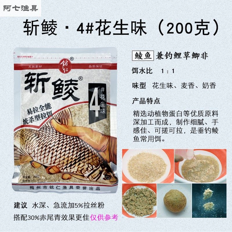 鱼奶钓饵饵料7号香赤尾斩非鲮麦香味斩鲮粉腥鲮土虾花生青幸运七