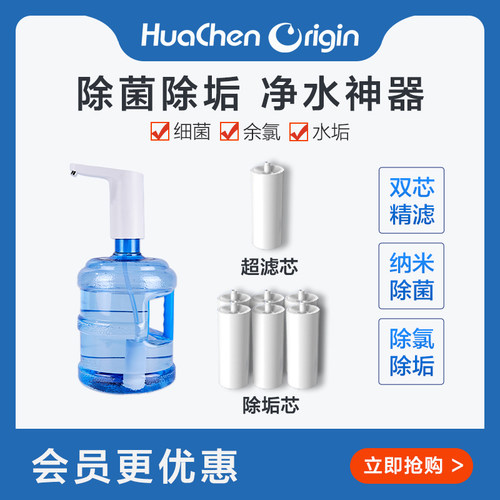 华辰本源净水器家用直饮活性炭