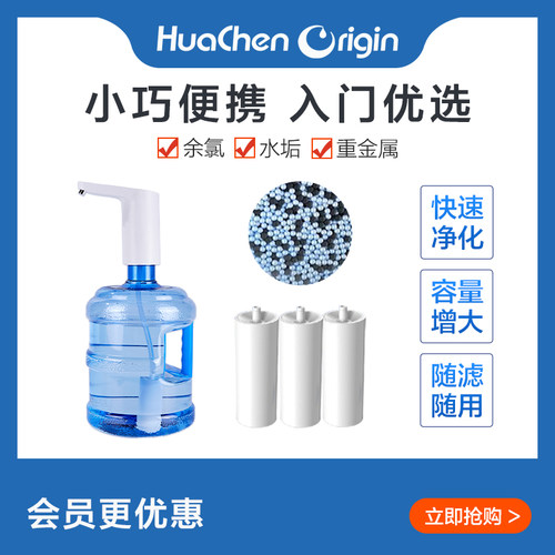 华辰本源自制简易家用净水过滤器