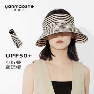2025新款帽子时尚百搭遮阳帽夏季黑白条纹骑车防晒可折叠空顶帽女