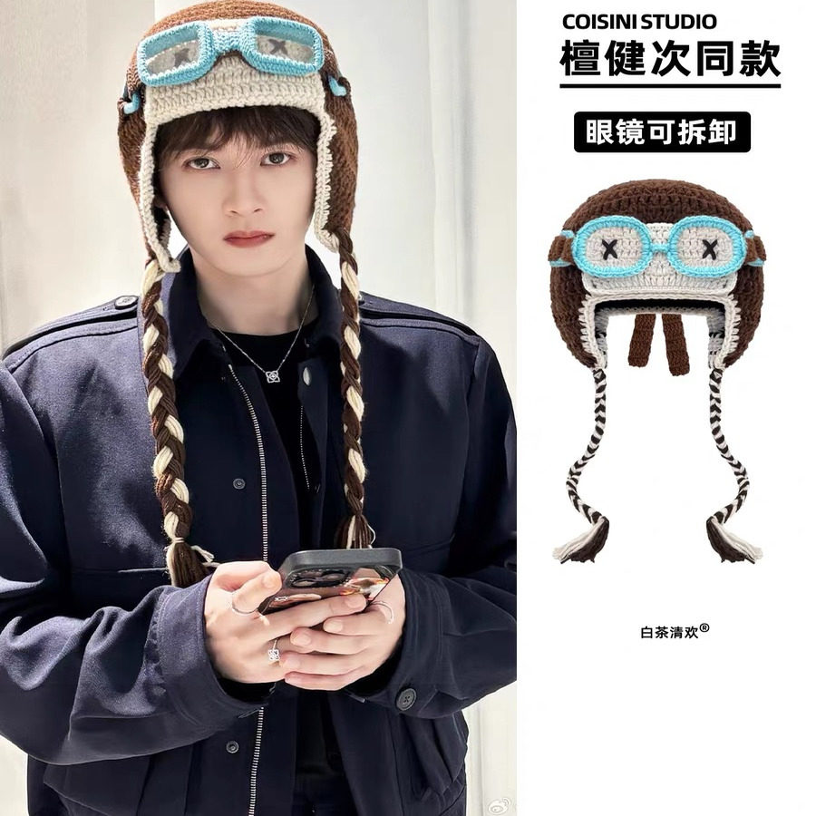檀健次同款眼镜可拆卸毛线帽子女搞怪护耳针织飞行帽雷锋帽显脸小