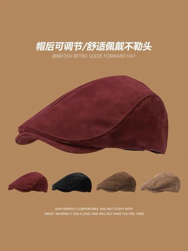 出游前进帽女麂皮绒英伦秋冬