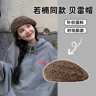 章若楠同款贝雷帽女秋冬新款针织镂空帽子女保暖护耳画家帽手工帽