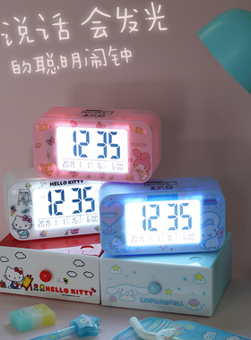 玉桂狗电子闹钟学生专用美乐蒂智能时钟儿童女孩多功能起床神器KT