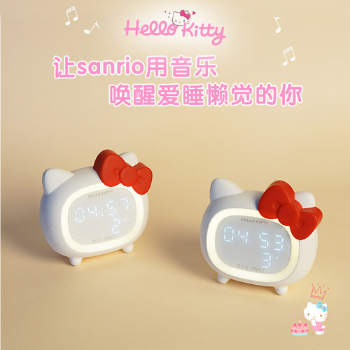 儿童智能闹钟凯蒂猫卡通