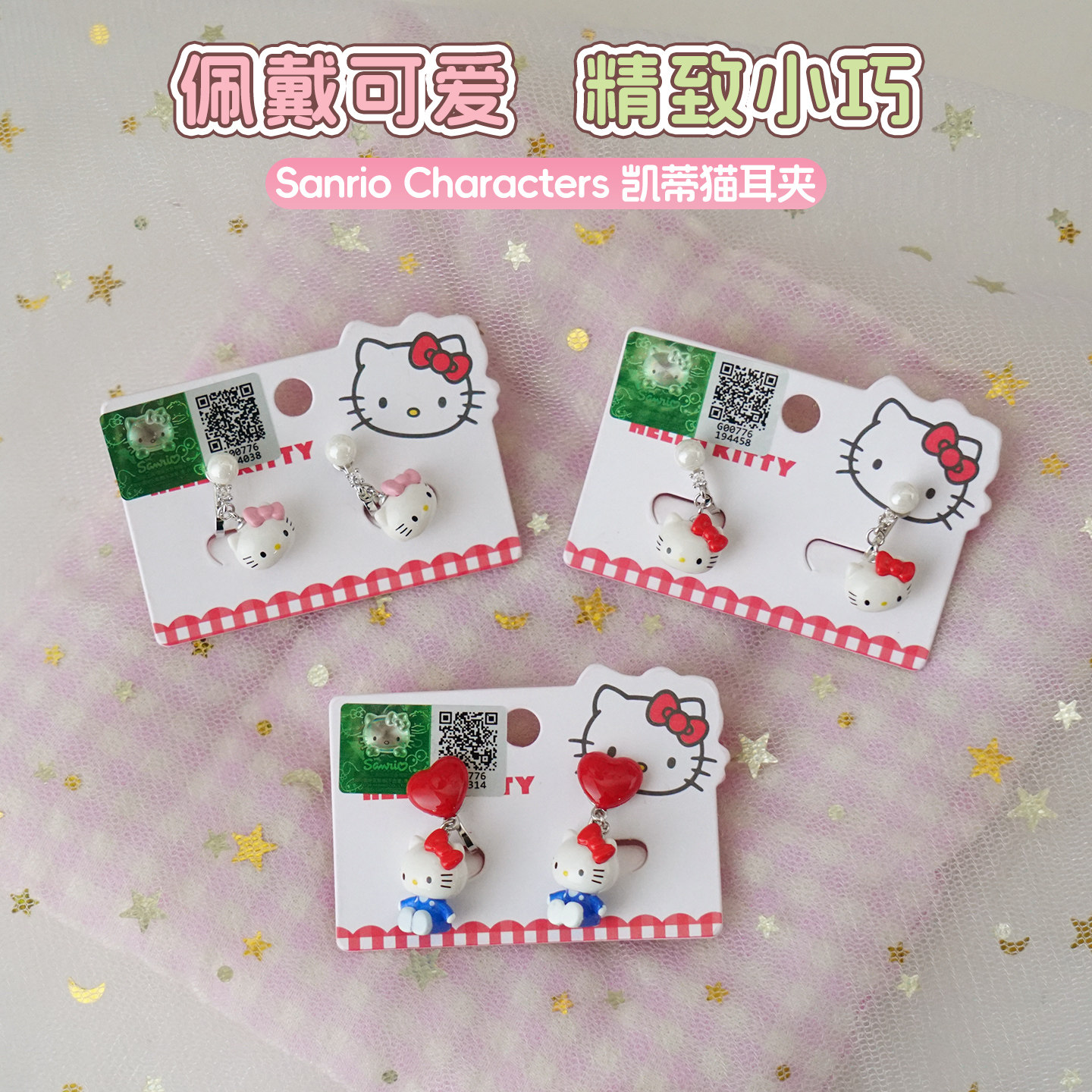 凯蒂猫甜美儿童耳夹卡通无耳洞耳钉小女孩防痛耳环耳坠首饰品KT猫,饰品/流行首饰/时尚饰品新,耳夹,淘宝优惠券,粉丝福利购,淘宝优惠卷