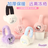 sanrio儿童耳罩保暖耳套冬季 毛绒护耳罩耳包女款 可爱耳朵防冻耳暖