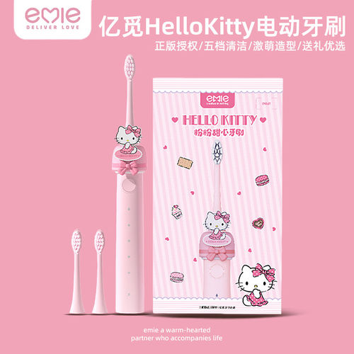 电动牙刷儿童6到12岁HelloKitty系列礼物新年10女孩生日实用惊喜