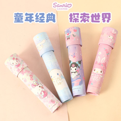 玉桂狗美乐蒂万花筒儿童实验玩具