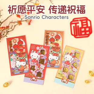 哈喽Kitty2025新年新春节蛇年创意新结婚生日乔迁通用红包利是封