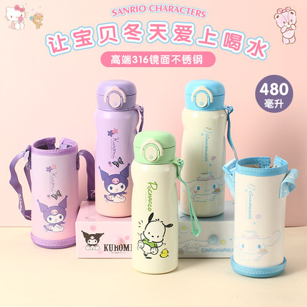 三丽鸥儿童保温杯女2025新款学生上学专用库洛米便携双饮吸管水杯