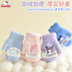 库洛米儿童手套连指挂绳女孩秋冬季保暖加绒全指手套幼儿园小宝宝