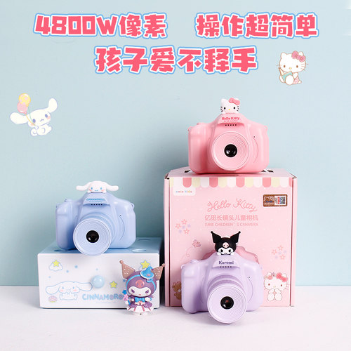 生日礼物小相机HELLOKITTY4800W