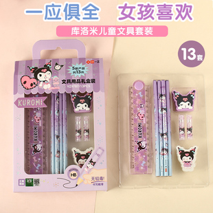 库洛米文具用品礼盒卡通可爱动漫三丽鸥正版授权铅笔卷笔刀铅笔帽